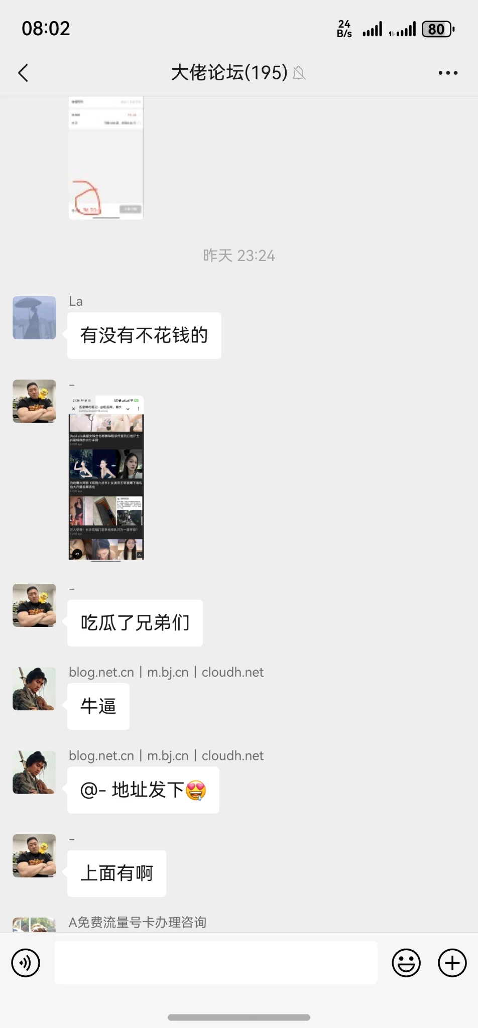 微信群因为这个封的？
