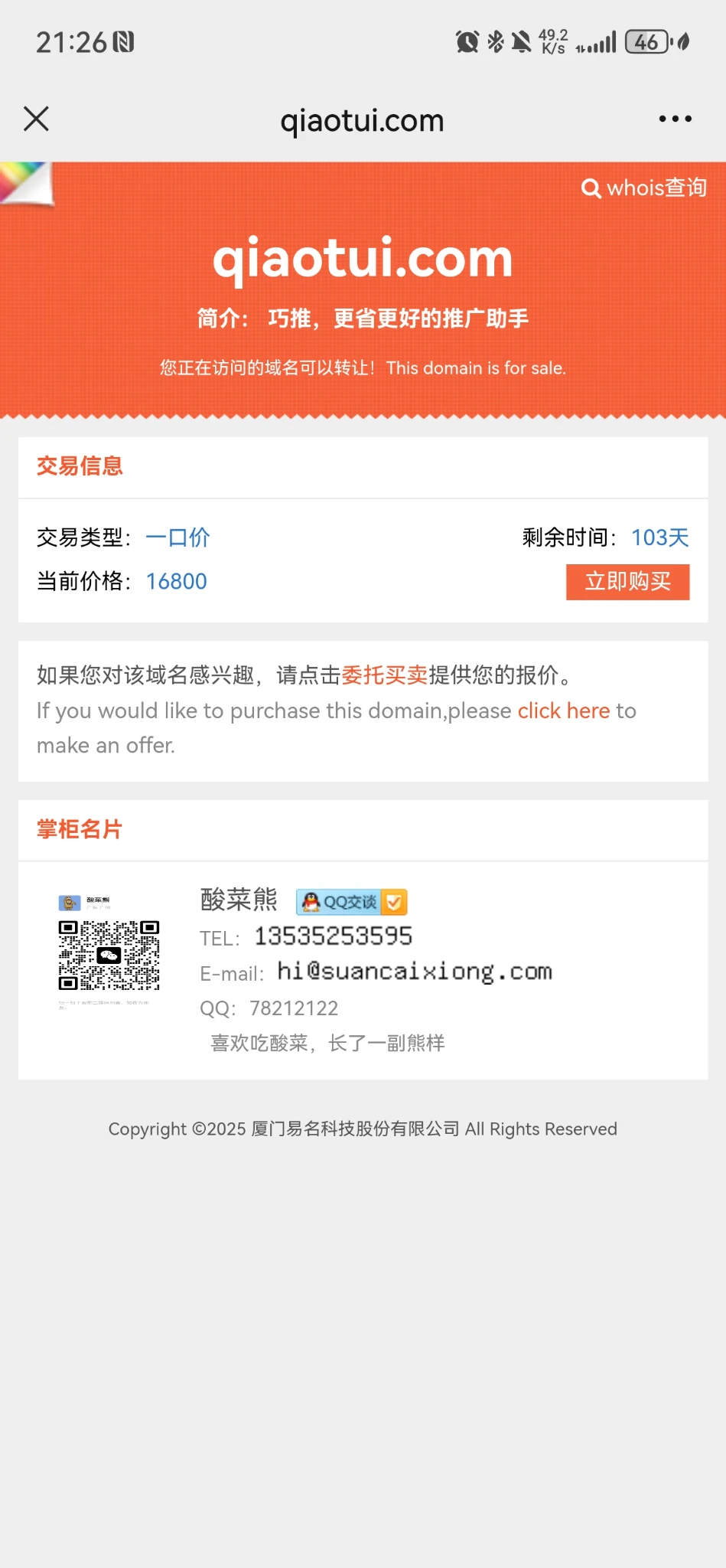 我的巧推也不差啊