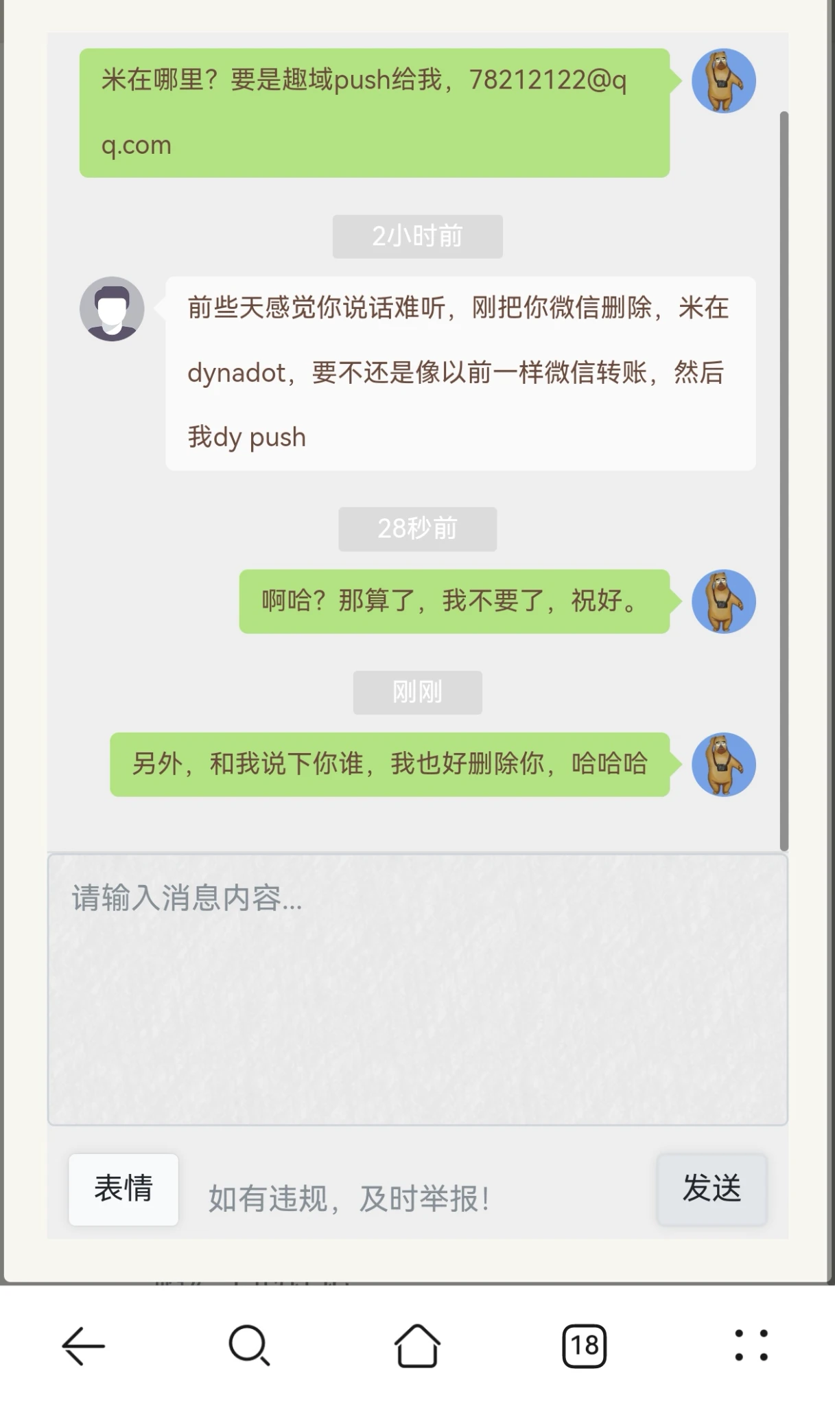 啊哈，有个大佬说我说话难听……这话难听吗？？？