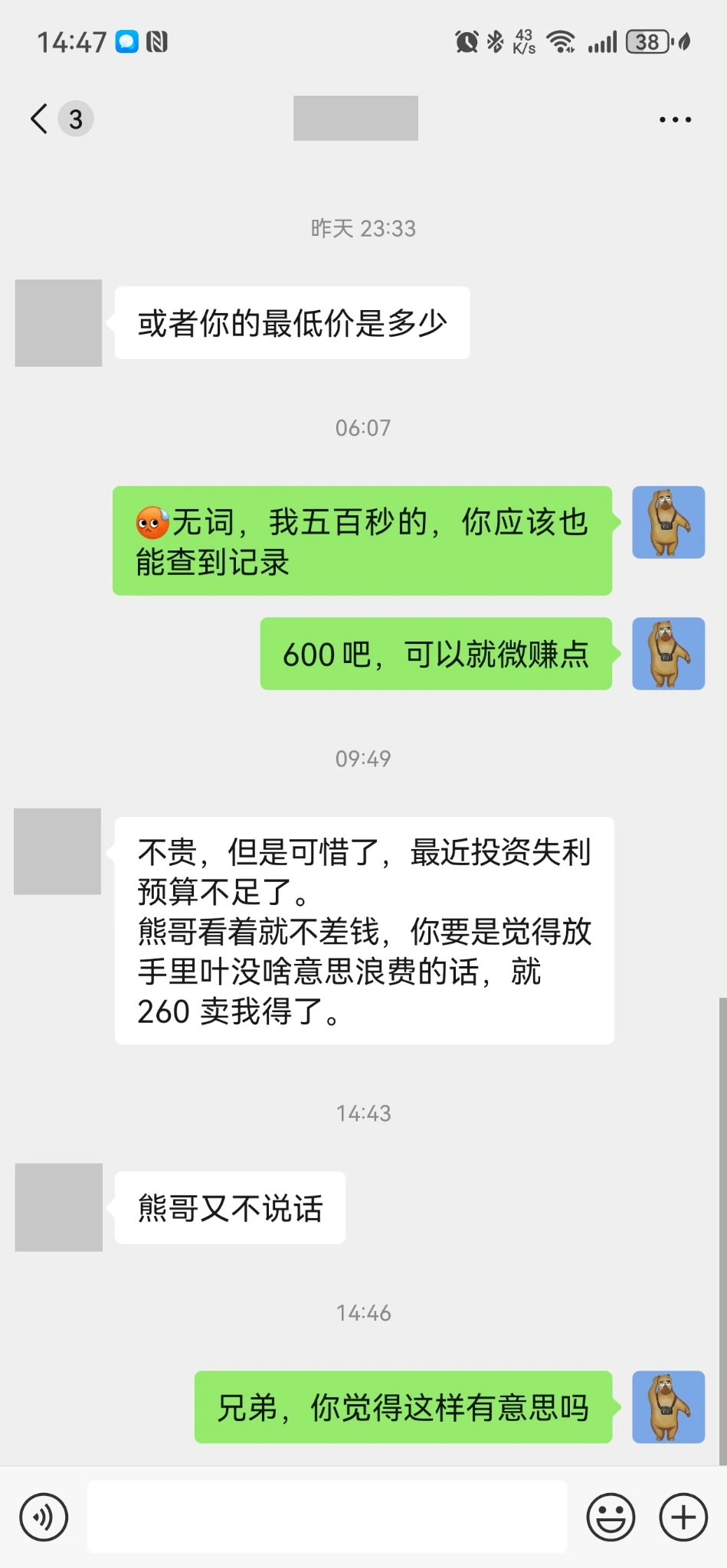 啊哈哈，原来我被挂了，笑死我了。