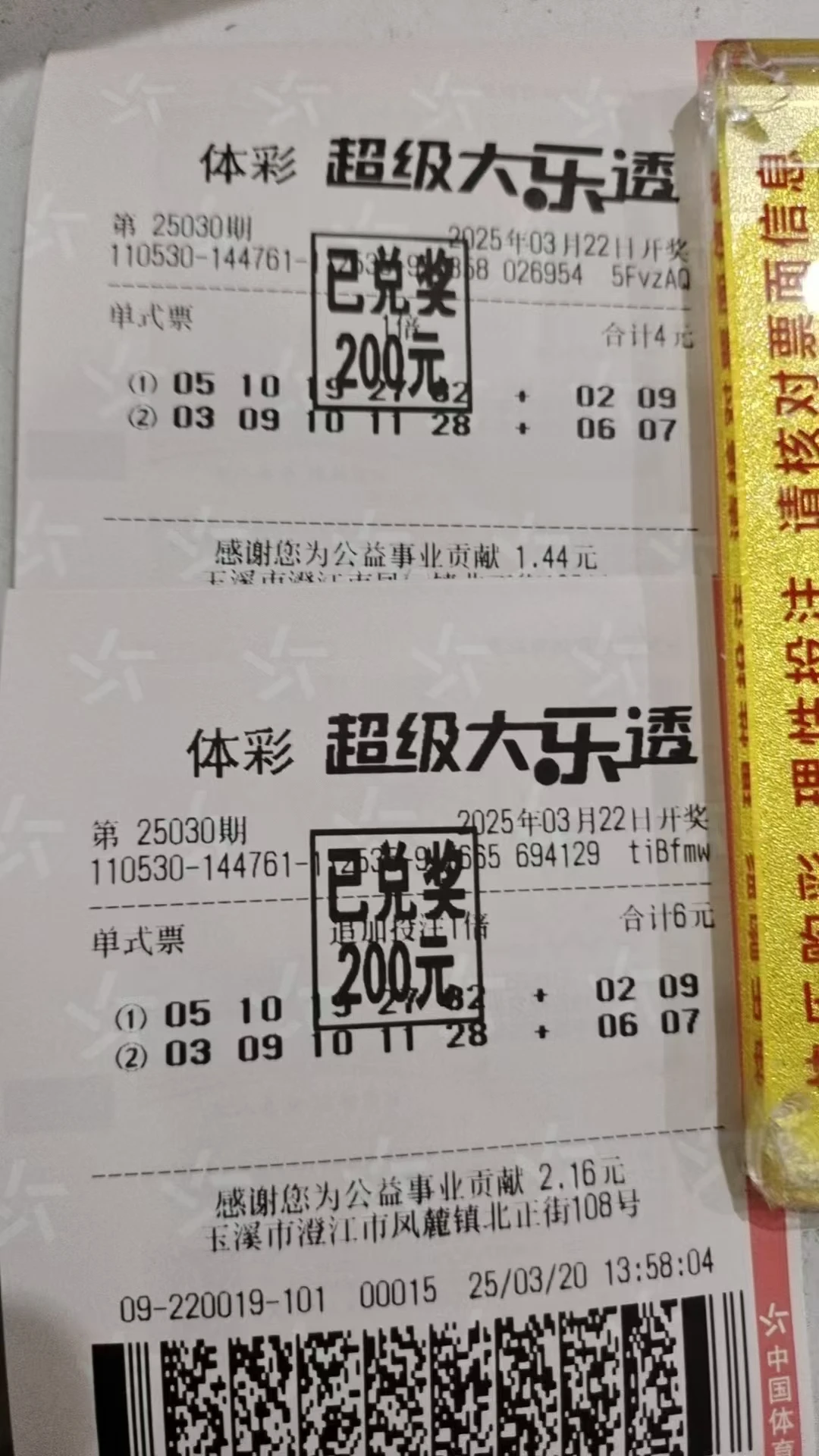 这是我距离千万富翁最近的一次