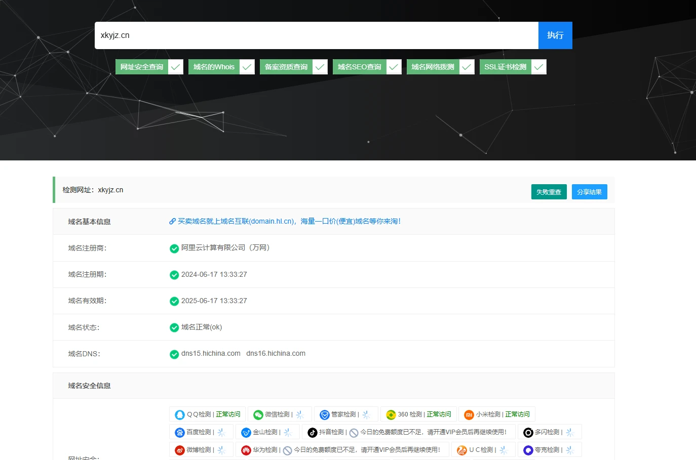 求个qq和vx拦截检测的网址或者api