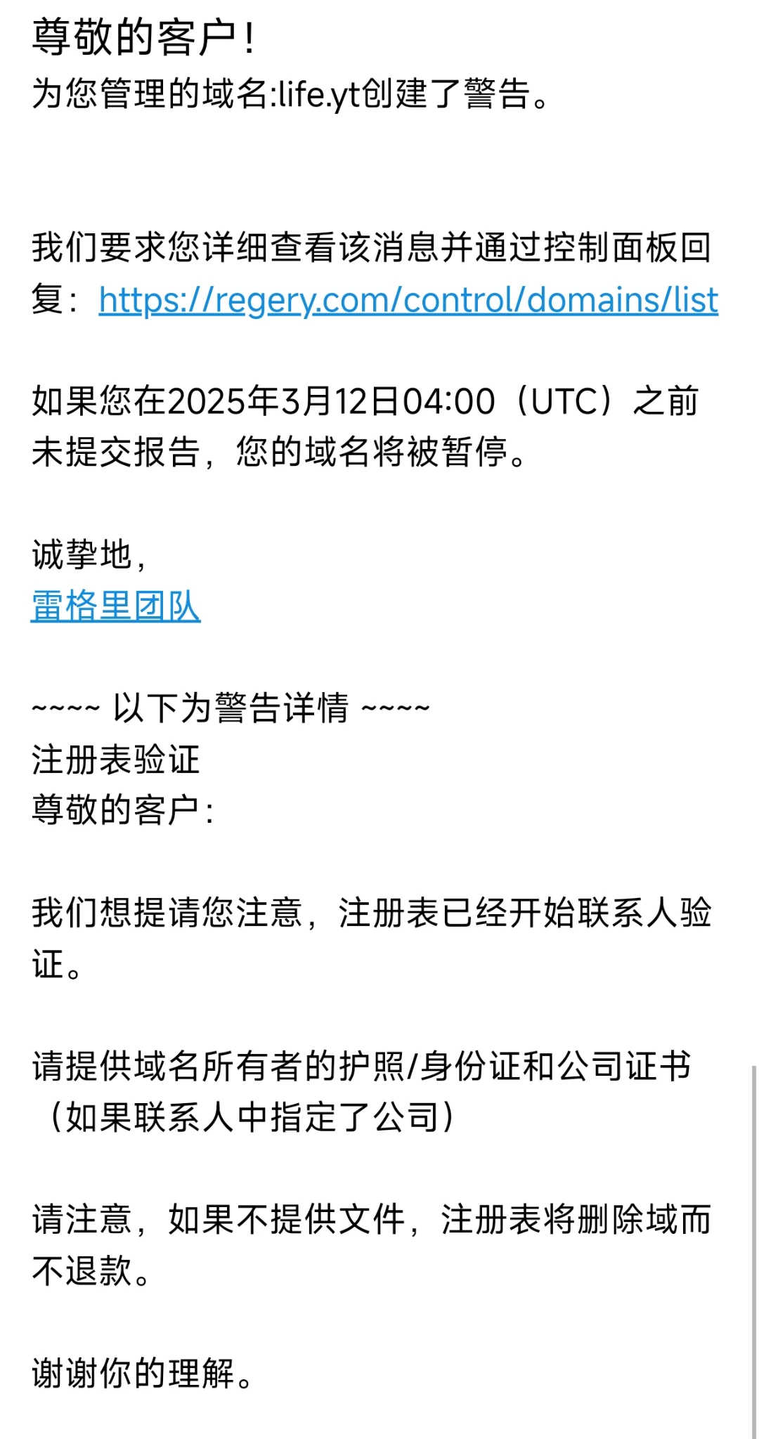 六百六十六，人在打螺丝，注册局偷家了