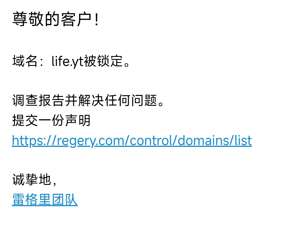 六百六十六，人在打螺丝，注册局偷家了