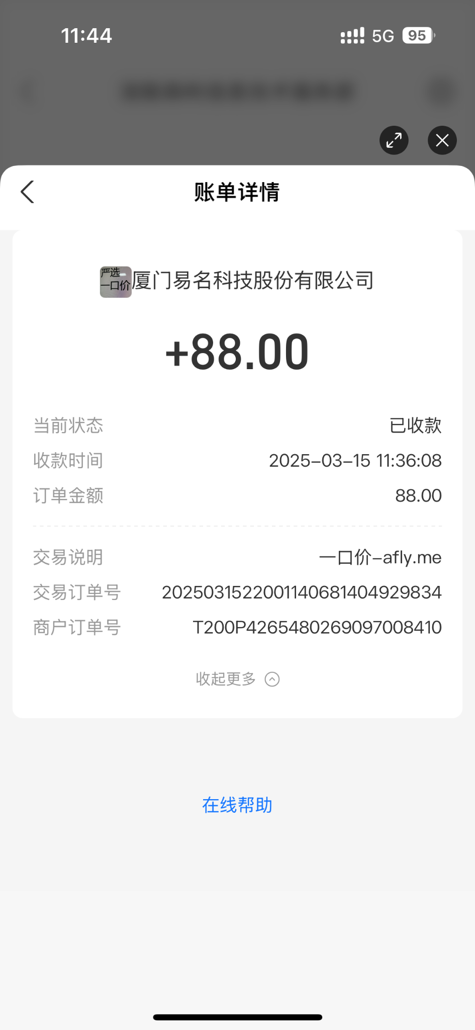 总算是卖出去了，感觉价格整低了