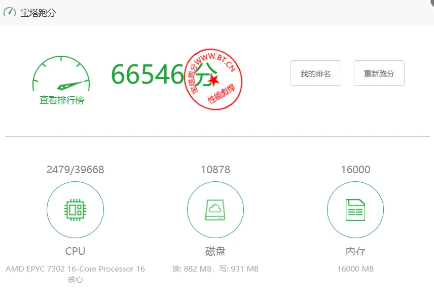 推荐一个便宜实惠稳定的服务商