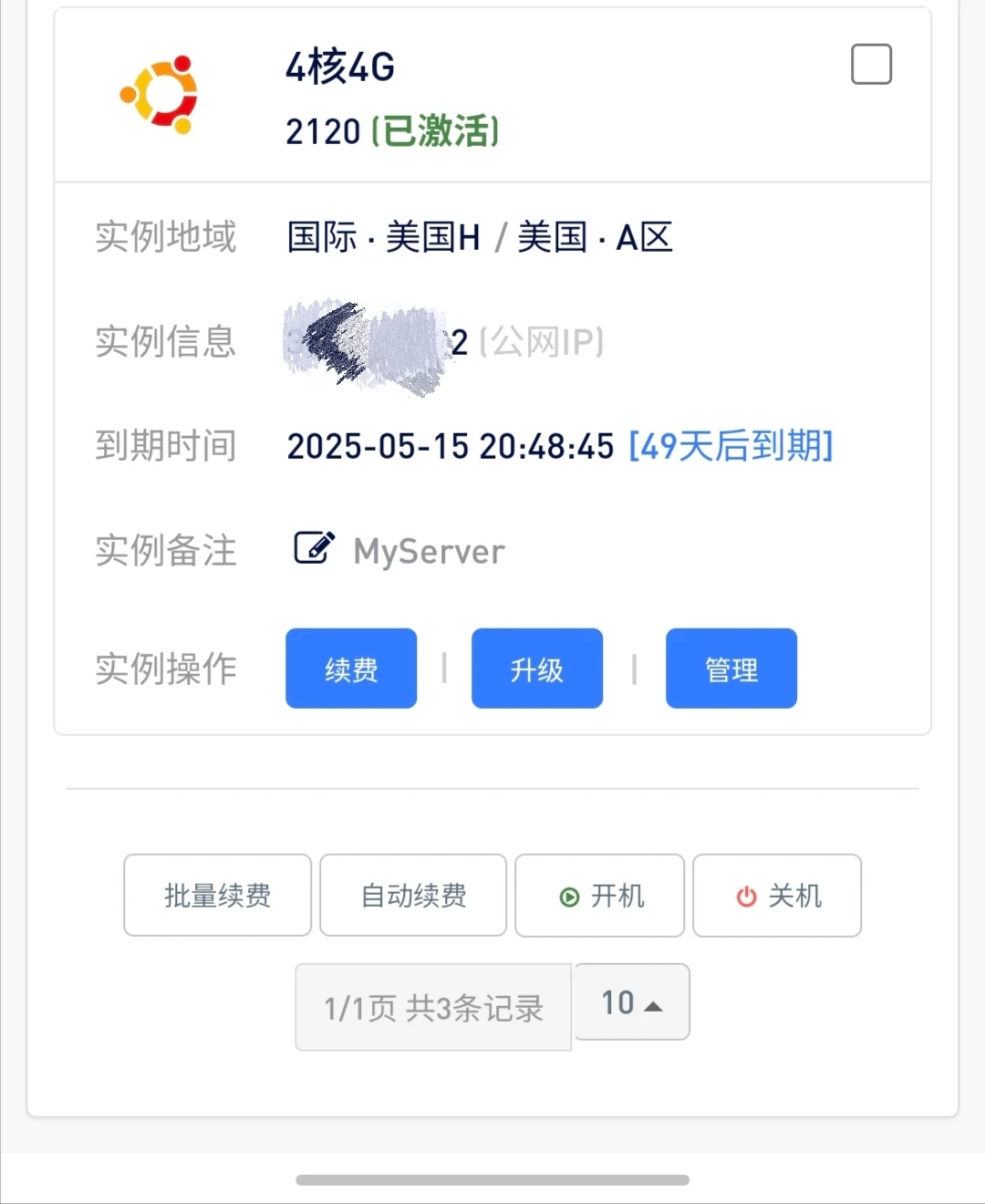 低价丢一台还有49天到期的美国机，三网cn2