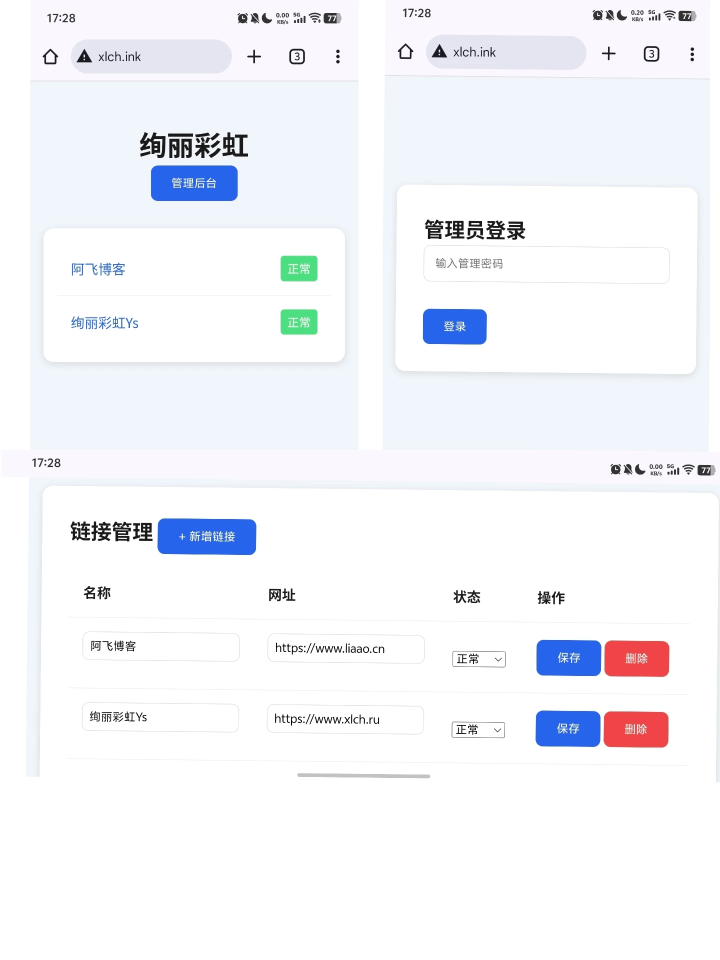 ai写了一个简单的个人网址导航页，带后台