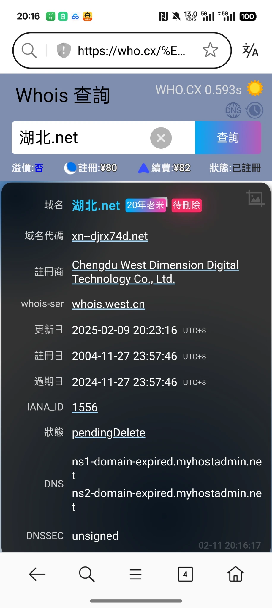 湖北.net