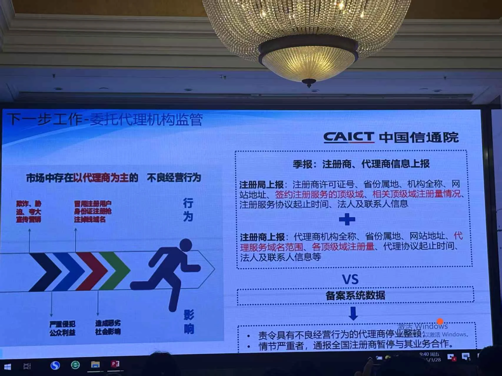 备案域名不能交易了，icp备案要变天了！