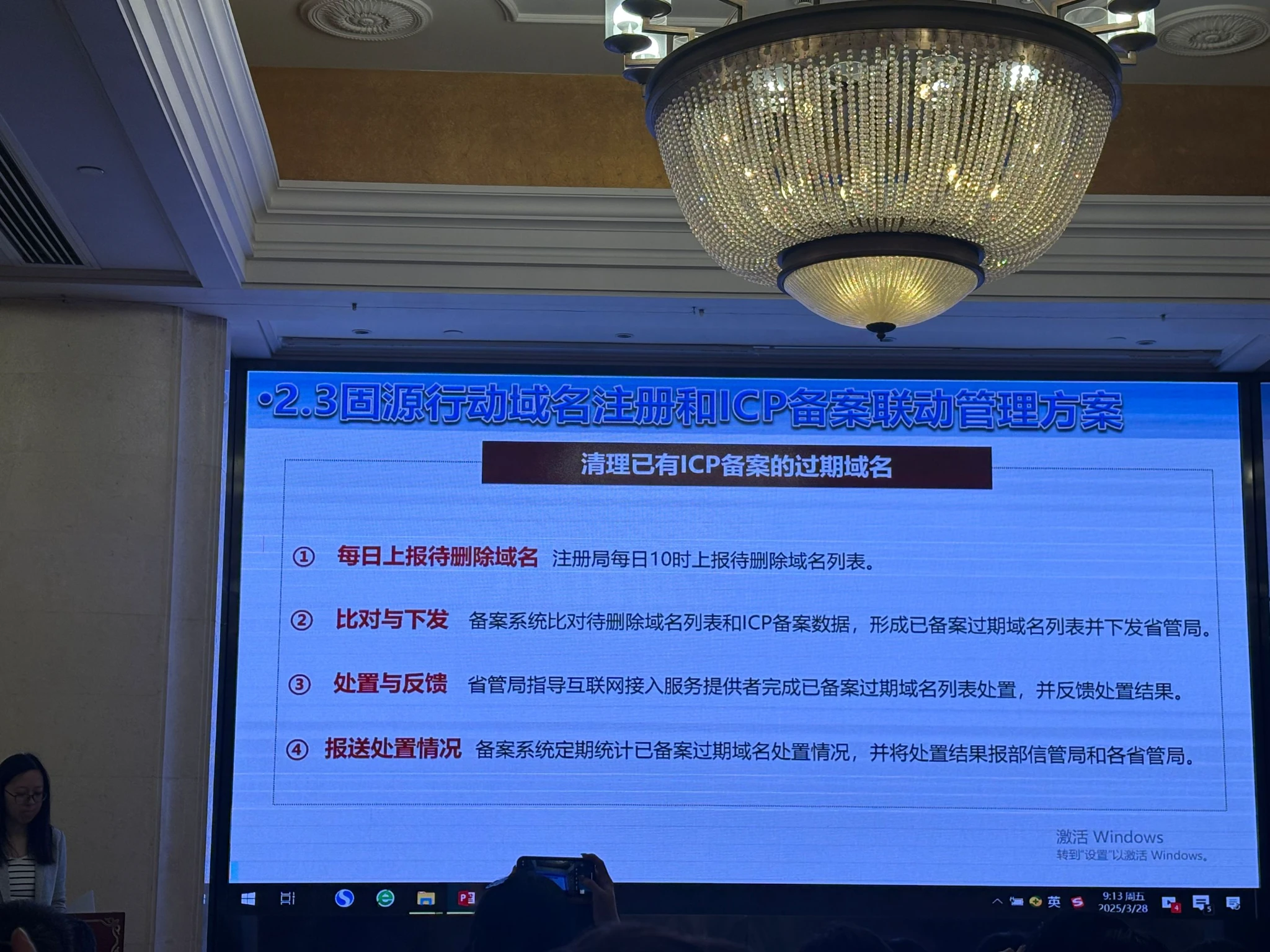 备案域名不能交易了，icp备案要变天了！