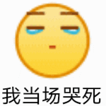 聊天互动必备大黄脸GIF动图表情包