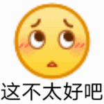 聊天互动必备大黄脸GIF动图表情包