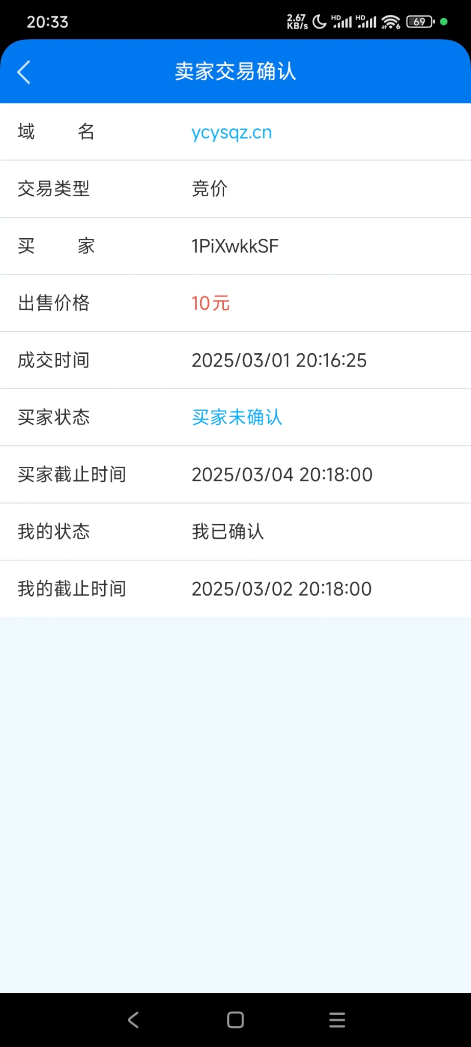 10元把ycysqz.cn 拍啦 等待买家付款