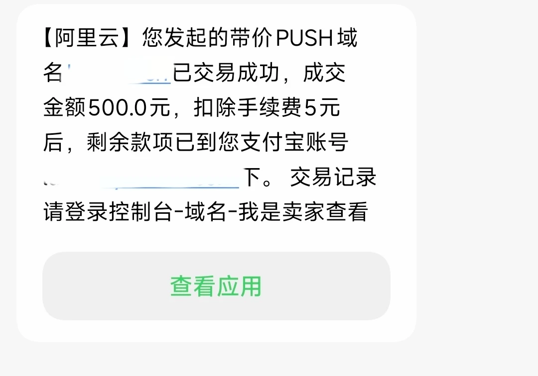 出了一个小米