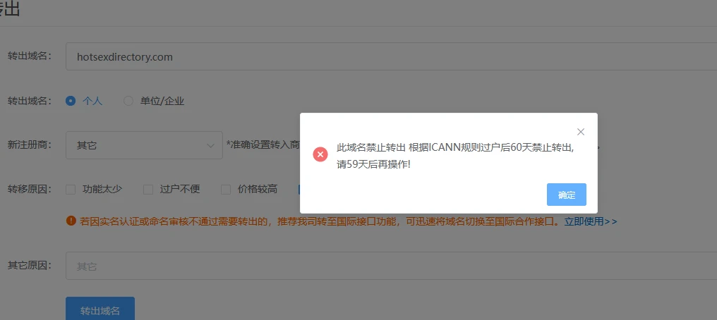 西部数码 沙比吧