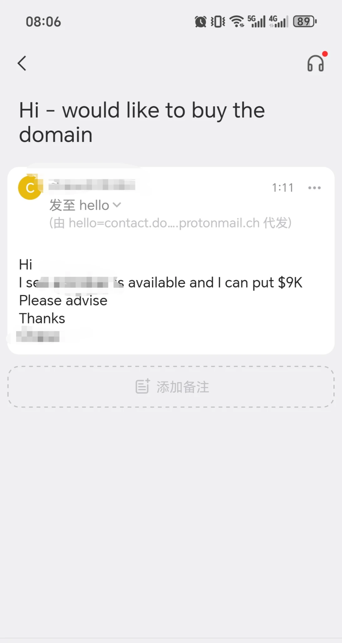 谁啊 凌晨给我发了一个报价