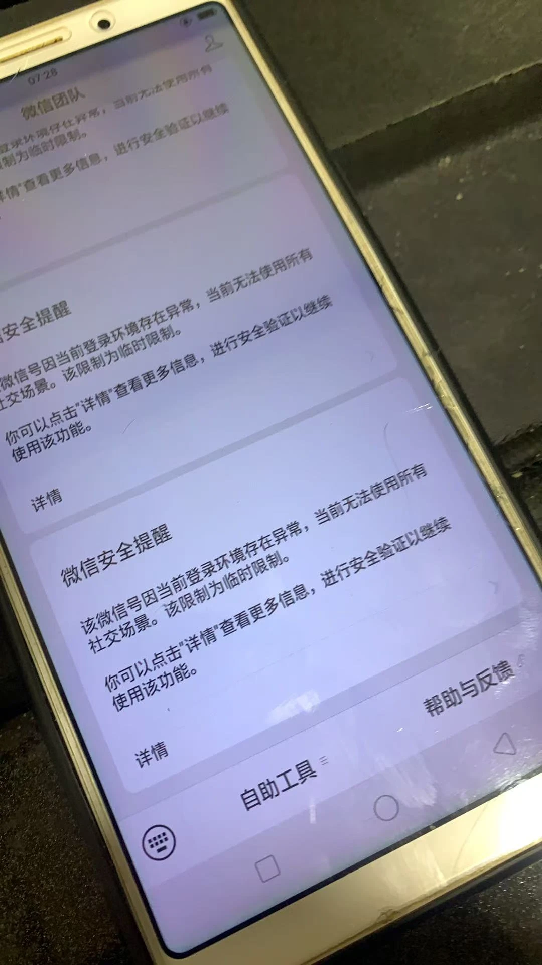 多开微信的朋友注意了，已经开始无限封号了