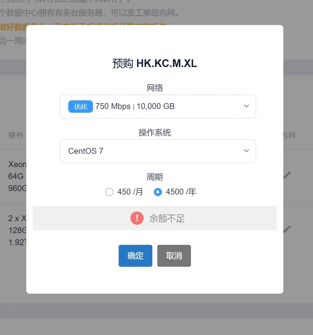 狗云预售一直余额不足，是啥情况？