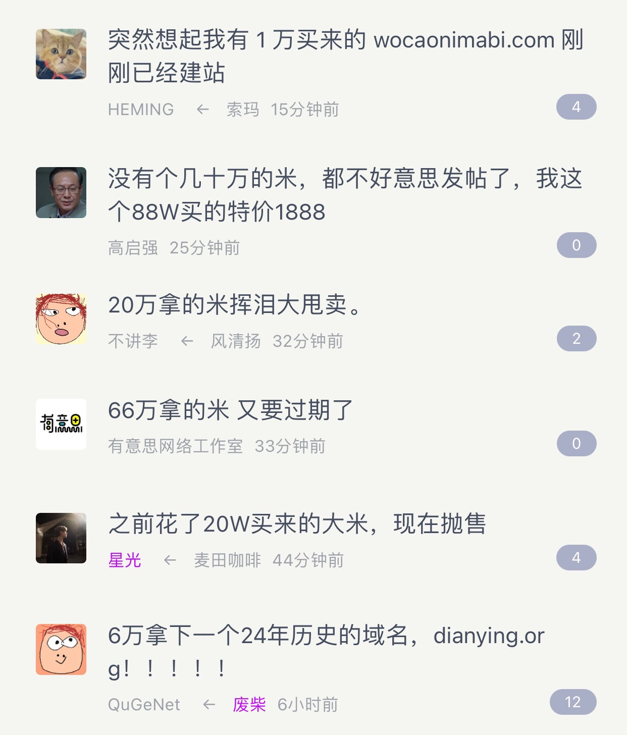 这成本太高了，不敢谈价