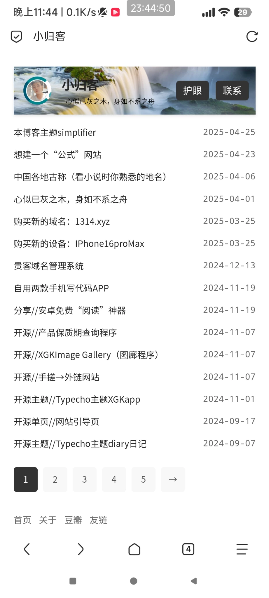 更新一下博客主题