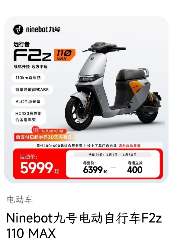 有没有用九号的