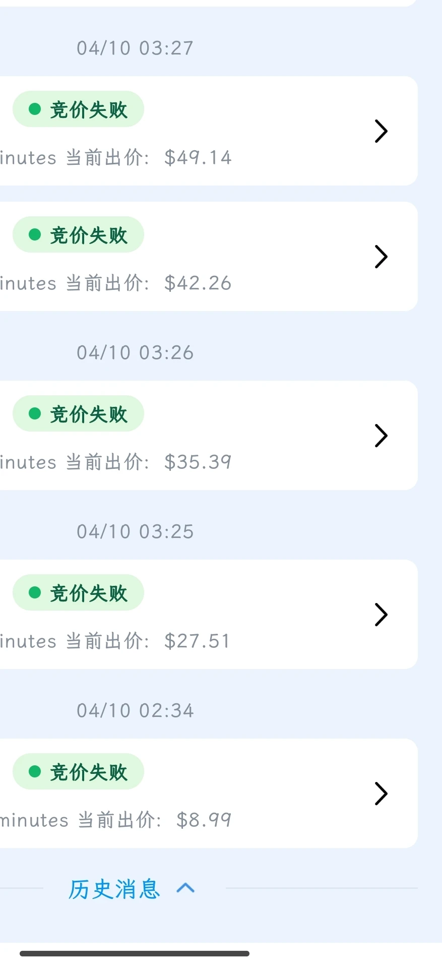都喜欢快结束的时候来竞价吗