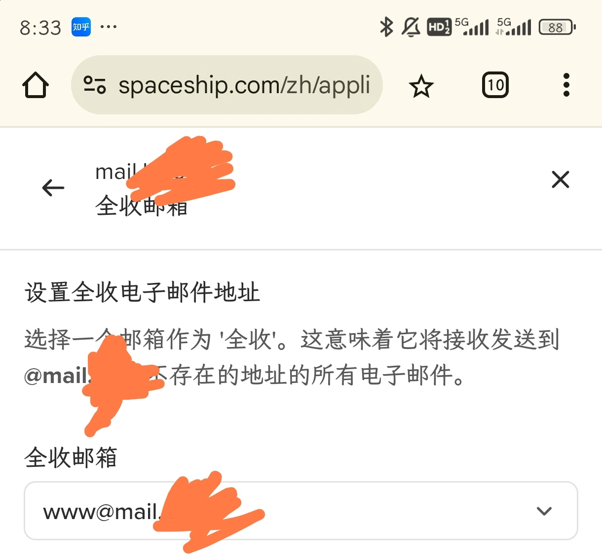 spacemail居然有全收邮箱