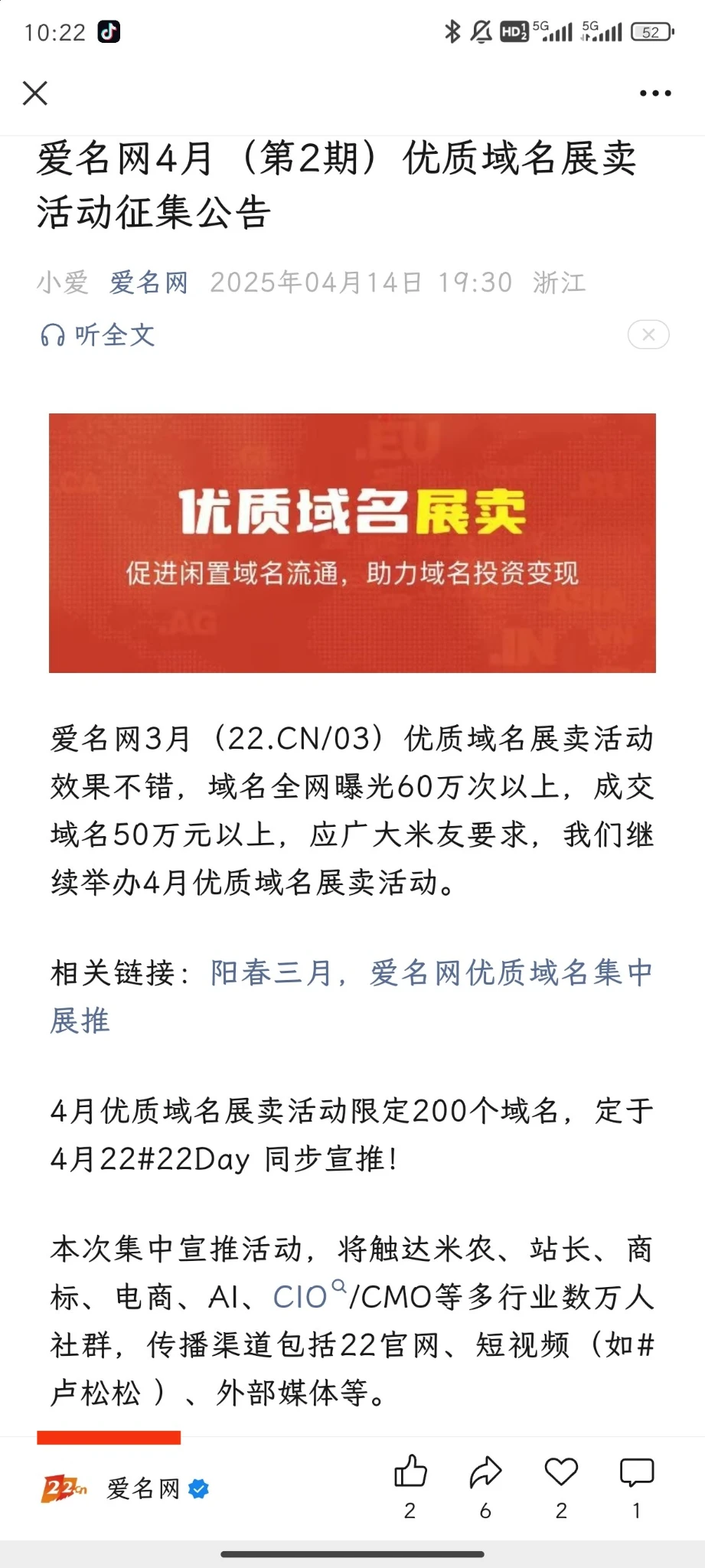 不是周松松，不认可