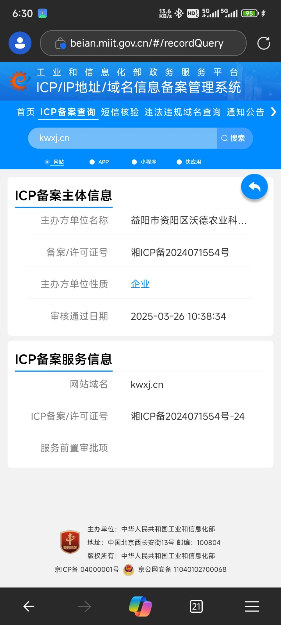 出 kwxj.cn 企业域名