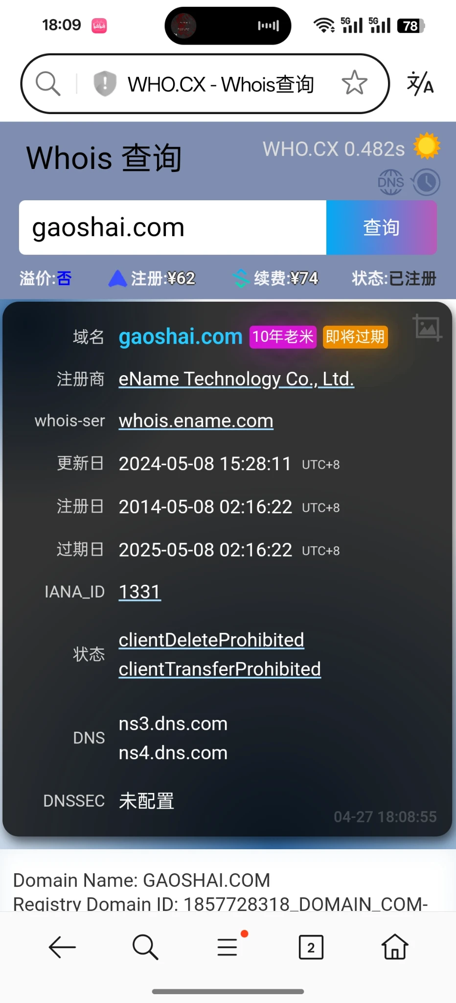 10年老米双拼com注册价甩