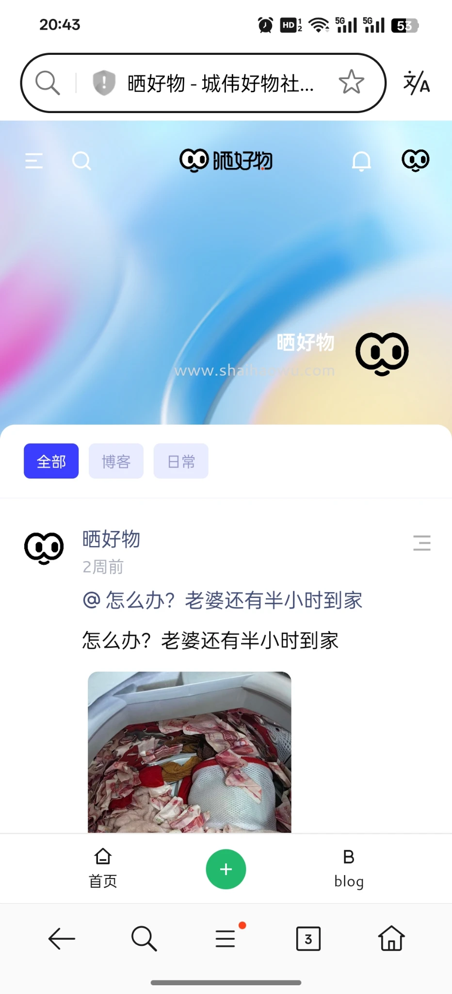 晒好物已丢