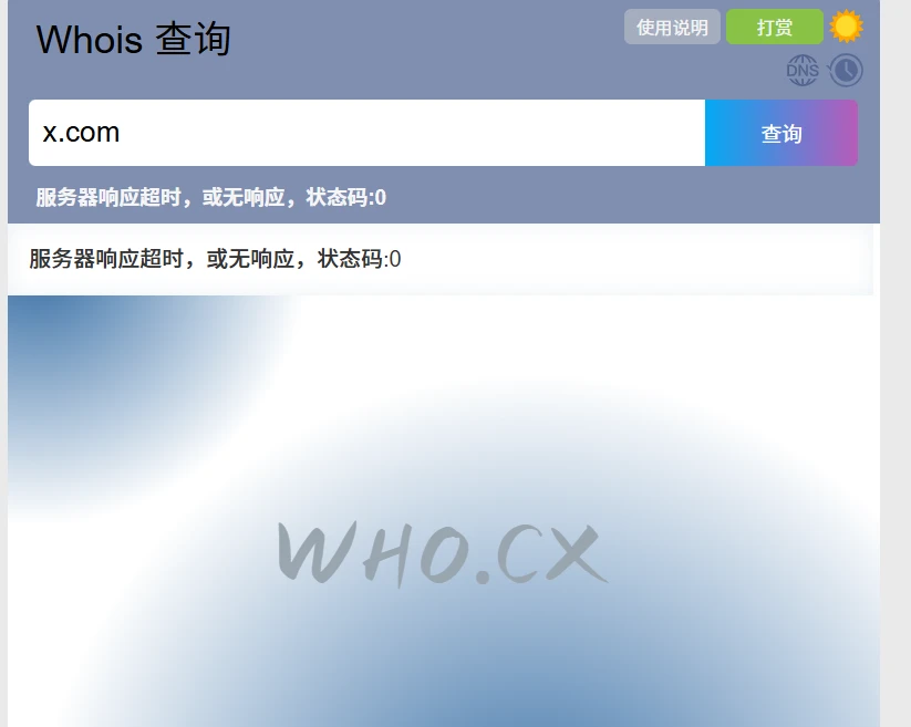 who.cx怎么挂了