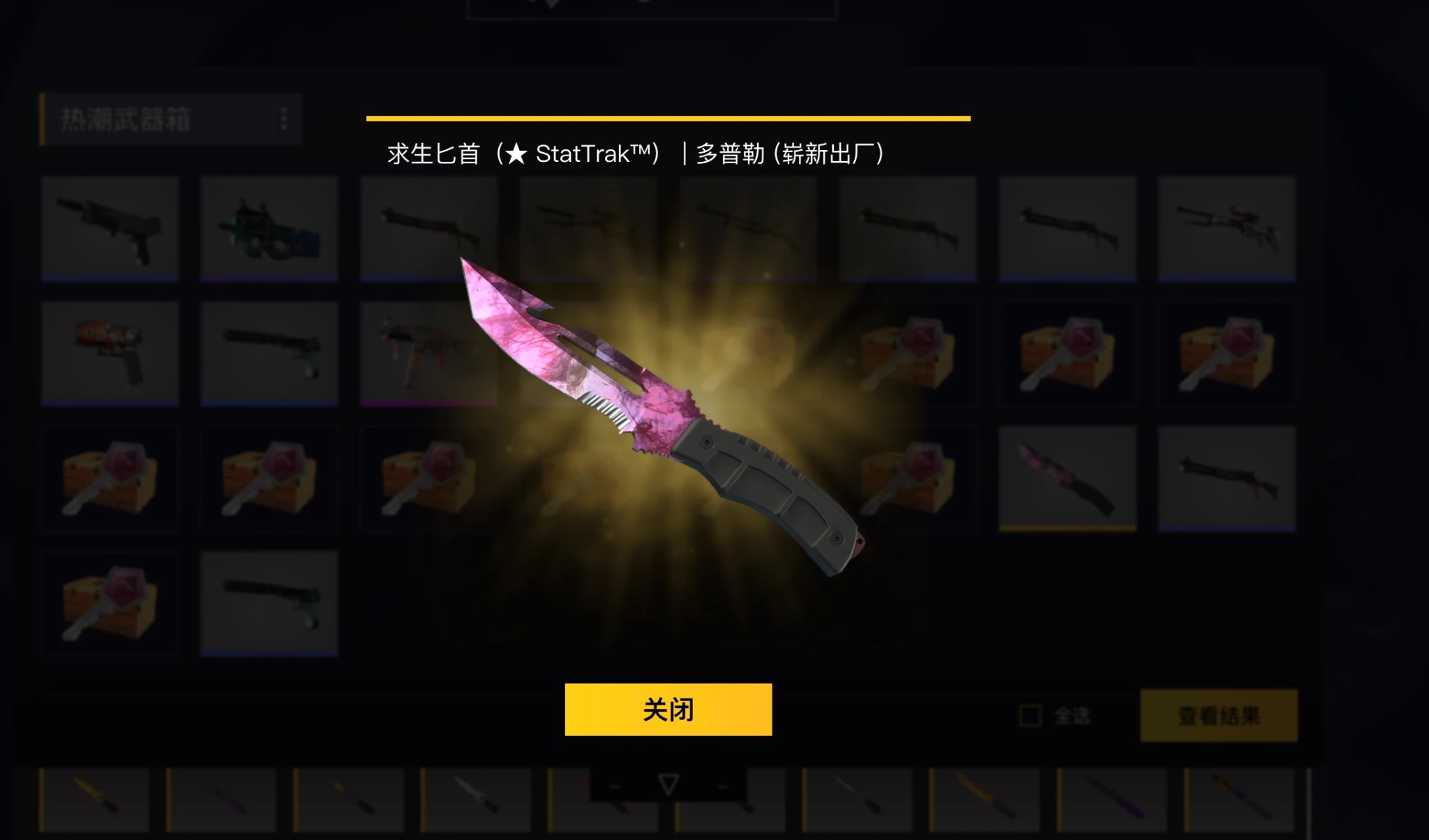 你们怎么知道我csgo出金了？