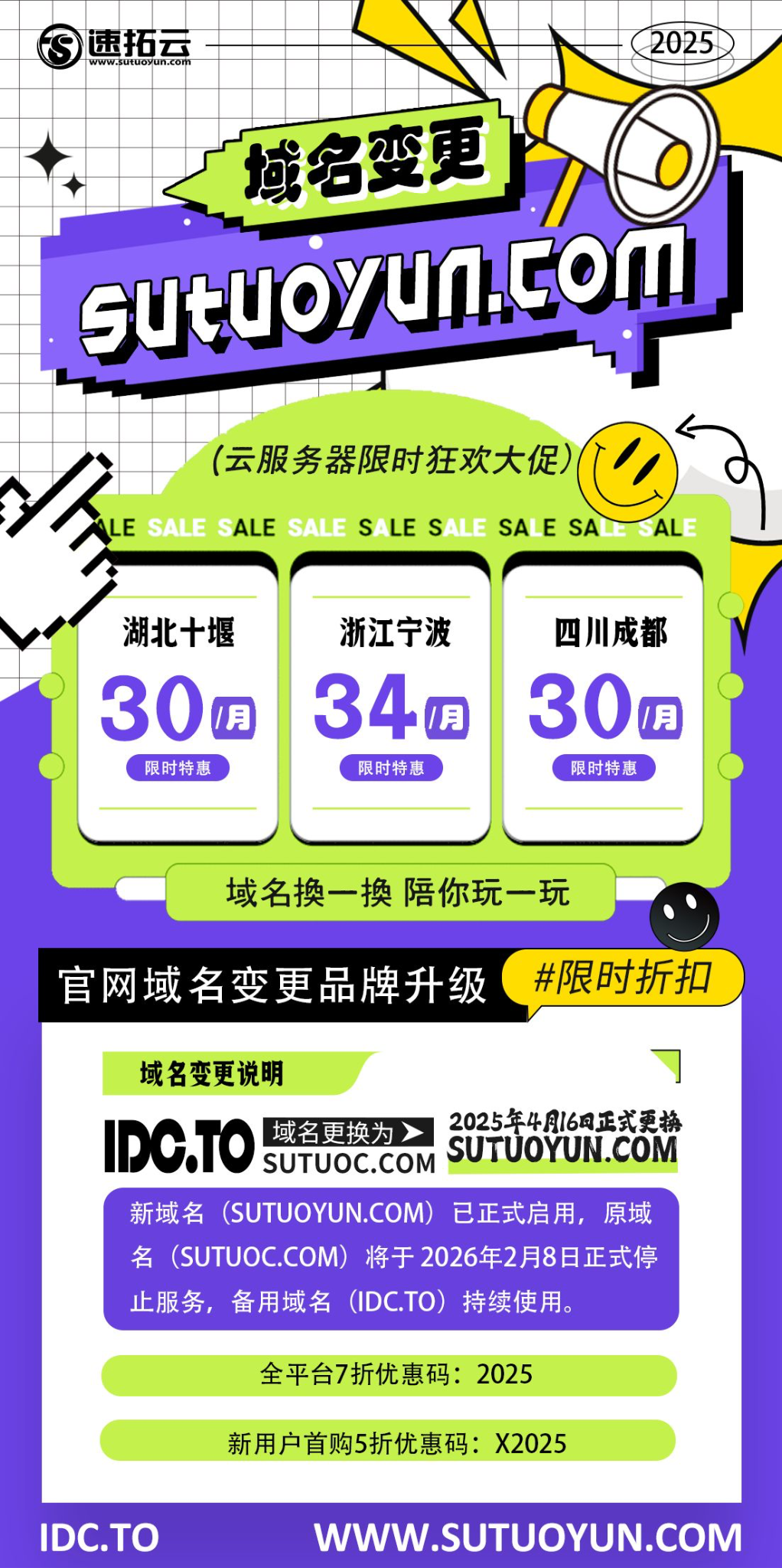 发个广