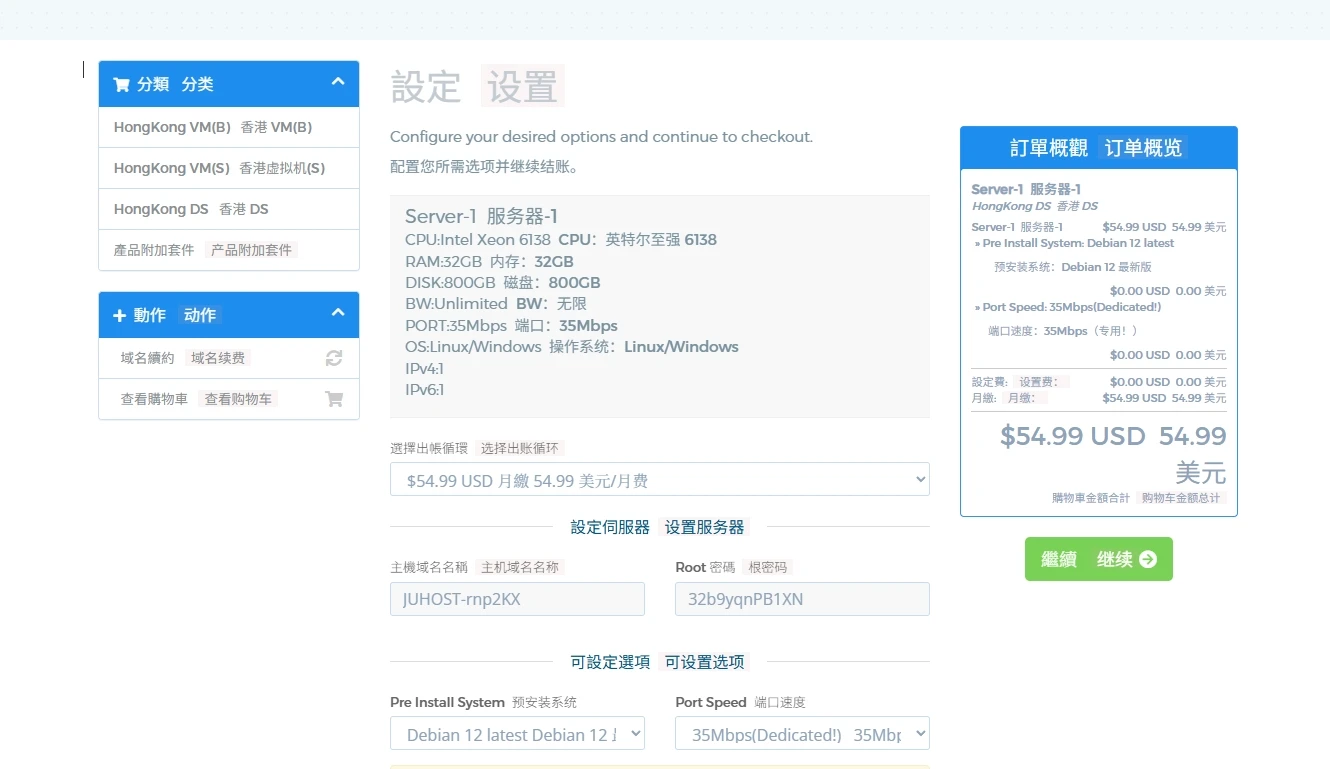大佬们你们用过这两家的服务器吗，怎么样