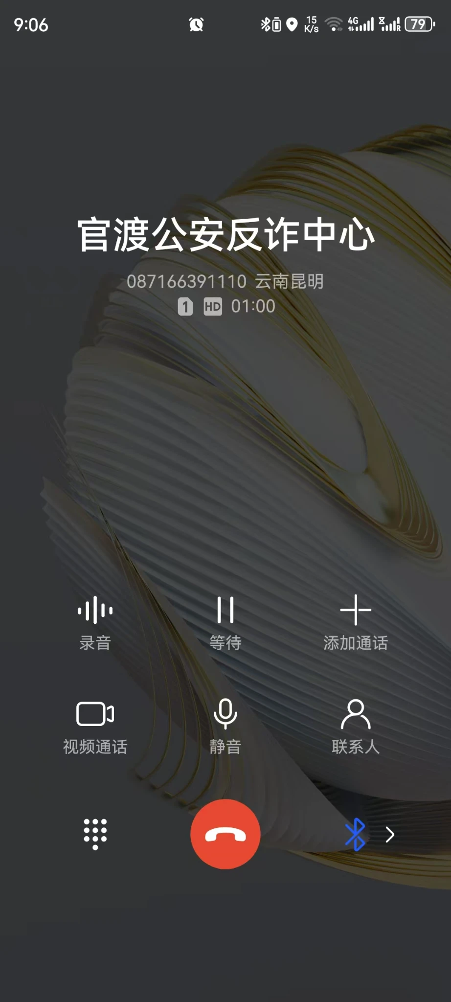谁诈骗我