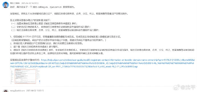 续费10几年了也能被保留？