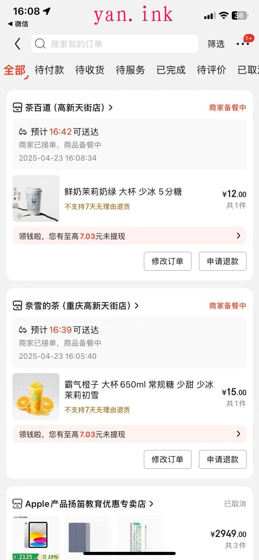 也是用上JD外卖了