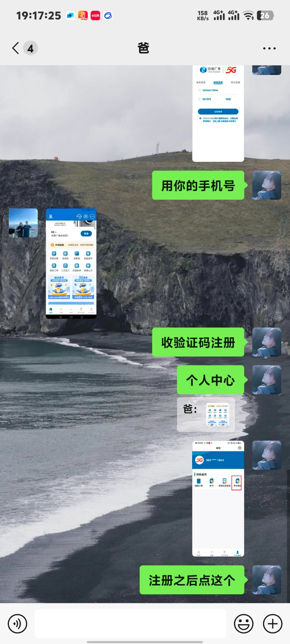 父母异地，不太懂手机操作，如何用什么软件，他很容易明白地操作，让我远控他手机？