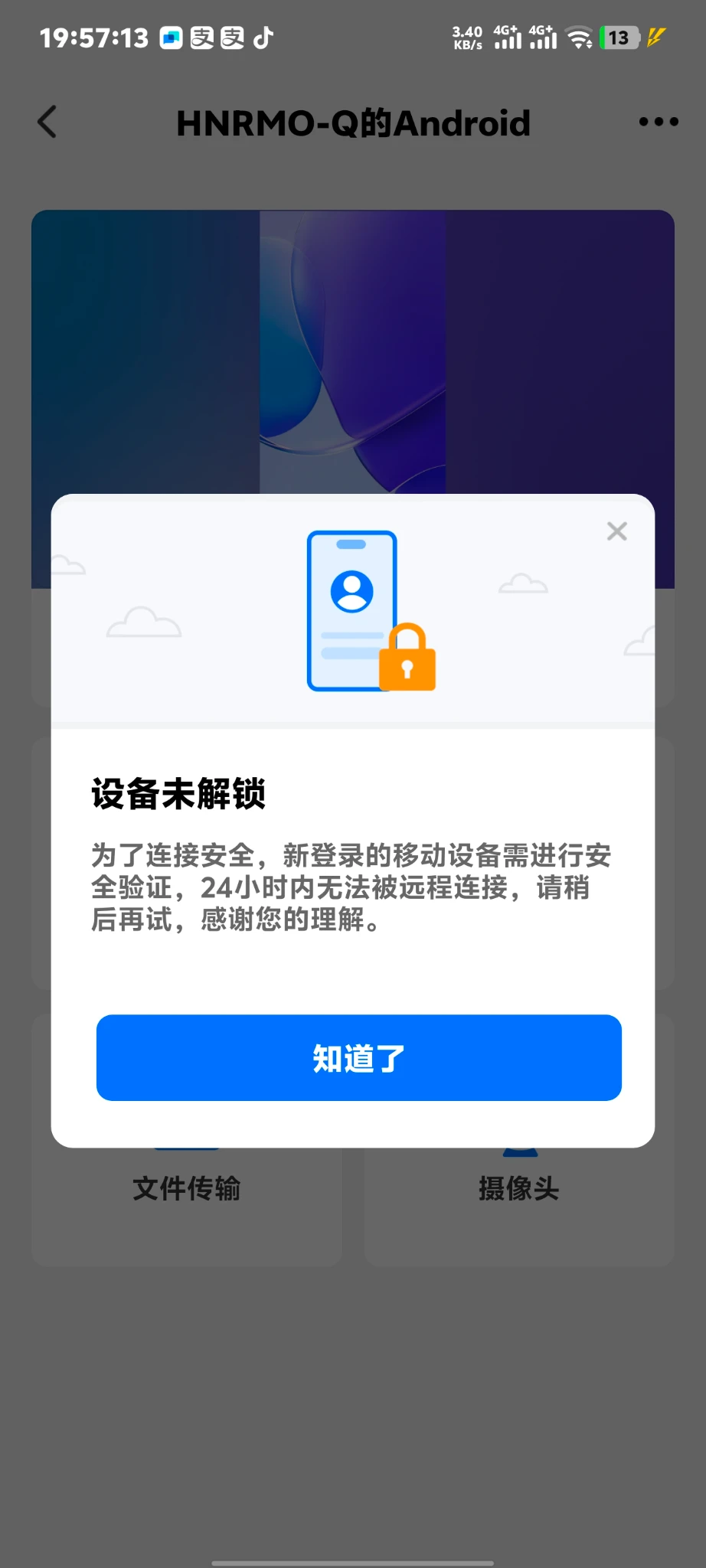 todesk这个有没有解决办法