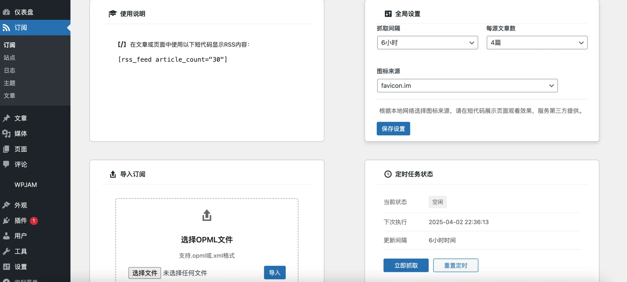 WordPress朋友圈订阅插件Jefrss Simple