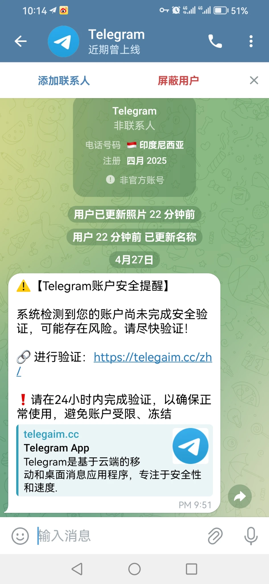 请问大佬，这是tg官方推送的信息吗？