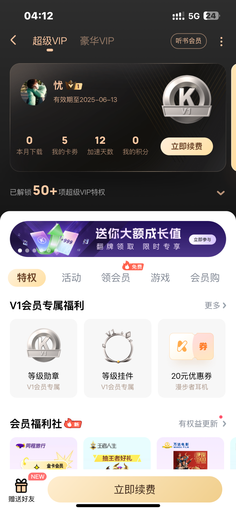 短位酷狗ID有大佬喜欢嘛