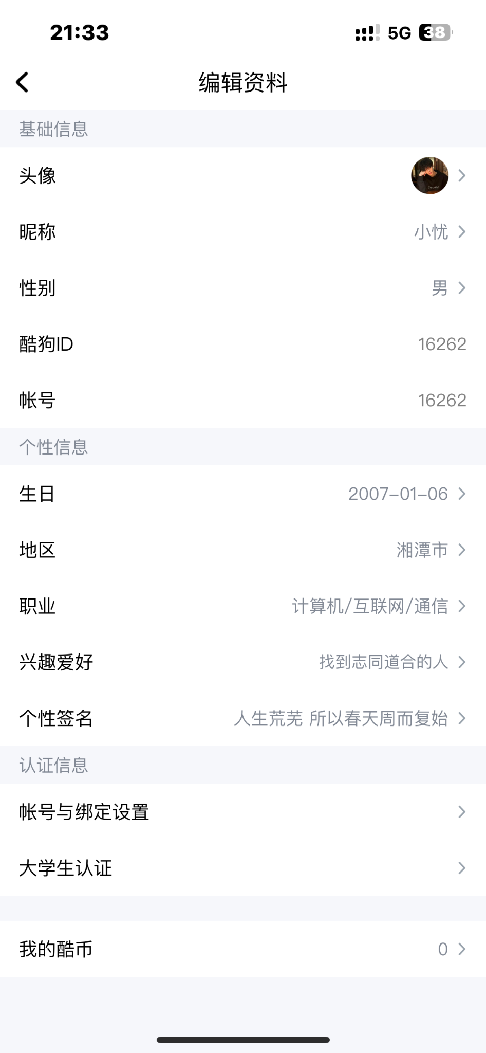 再出一枚小极品五位酷狗