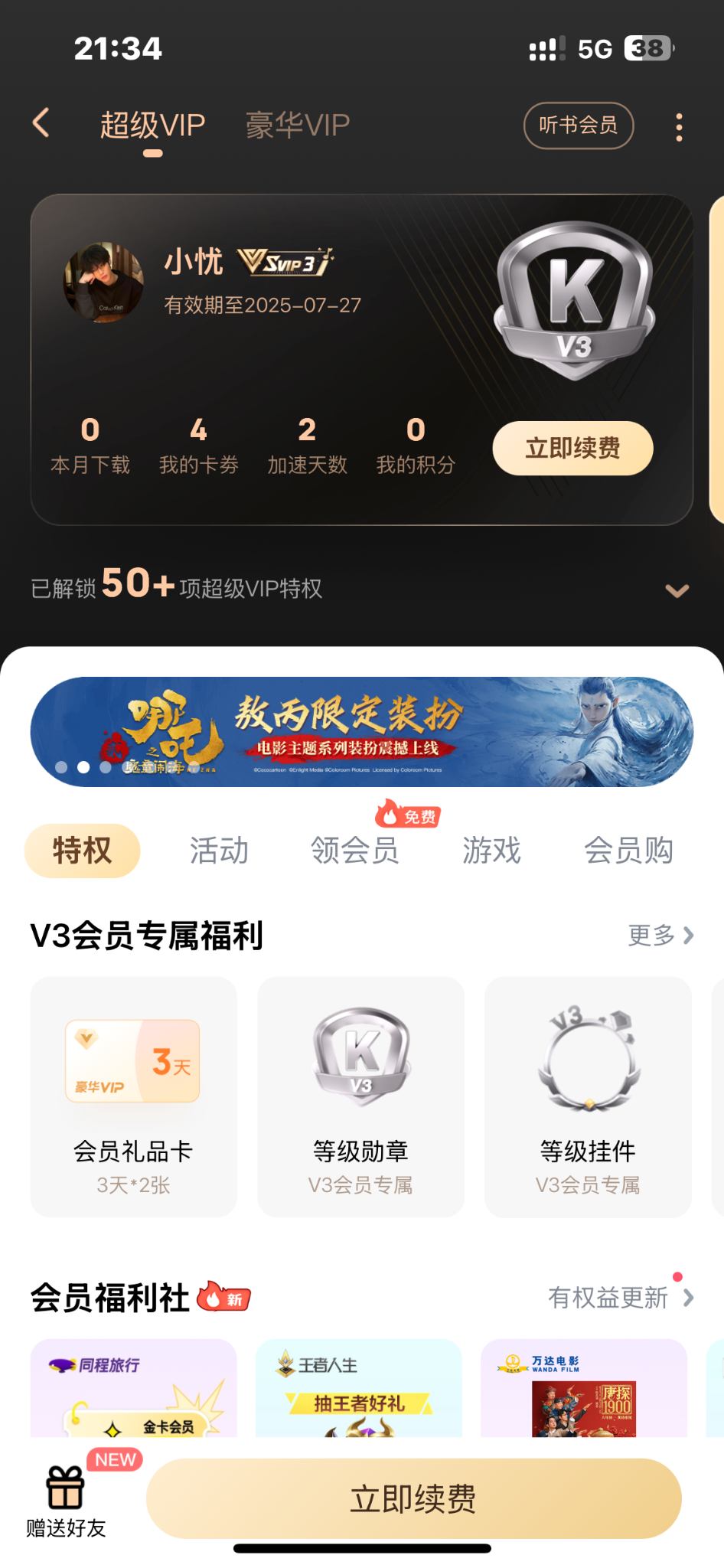 再出一枚小极品五位酷狗