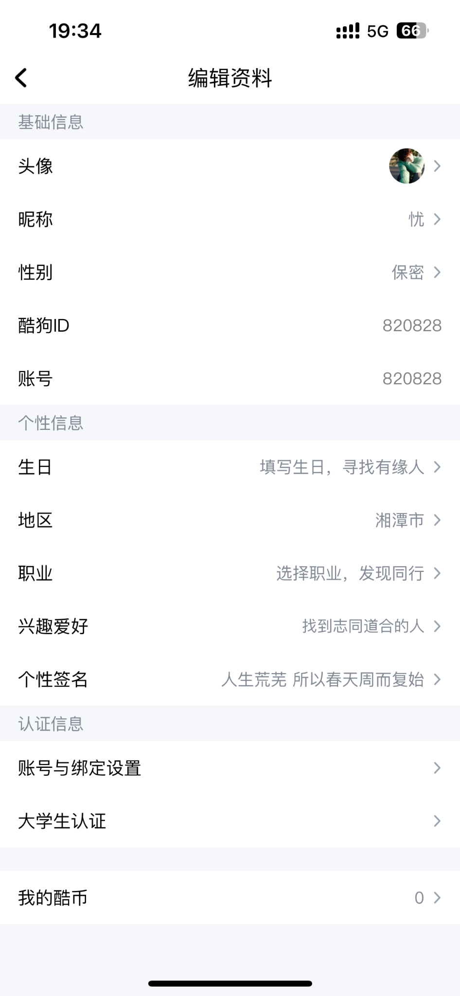 再出一下这个 老板升级了