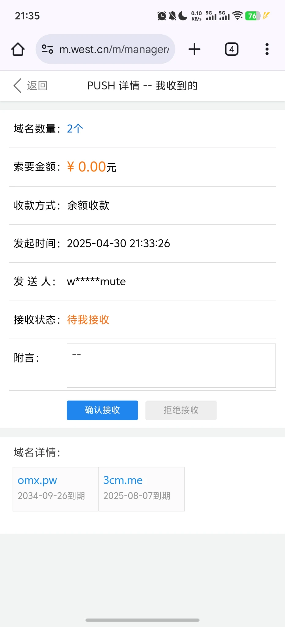 感谢歪哥的馈赠