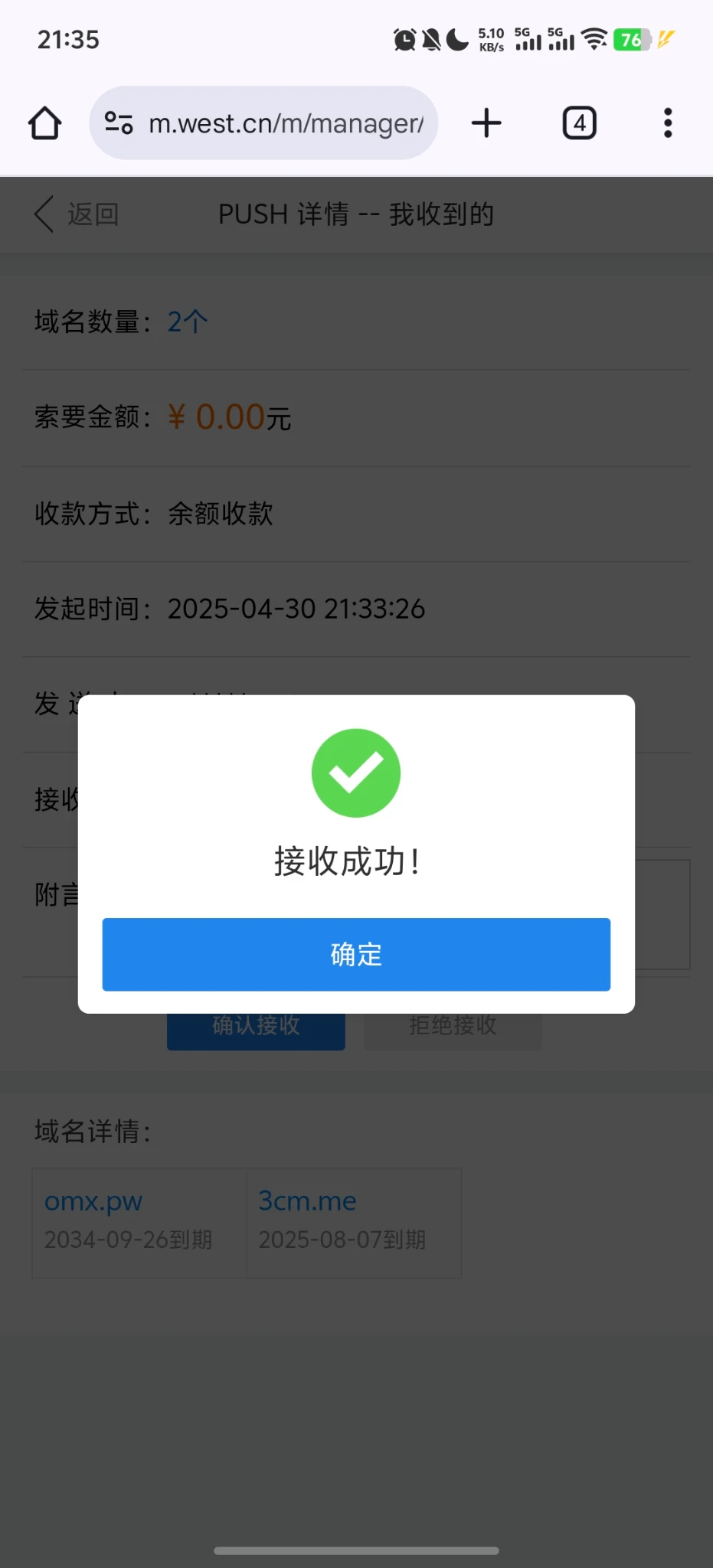 感谢歪哥的馈赠