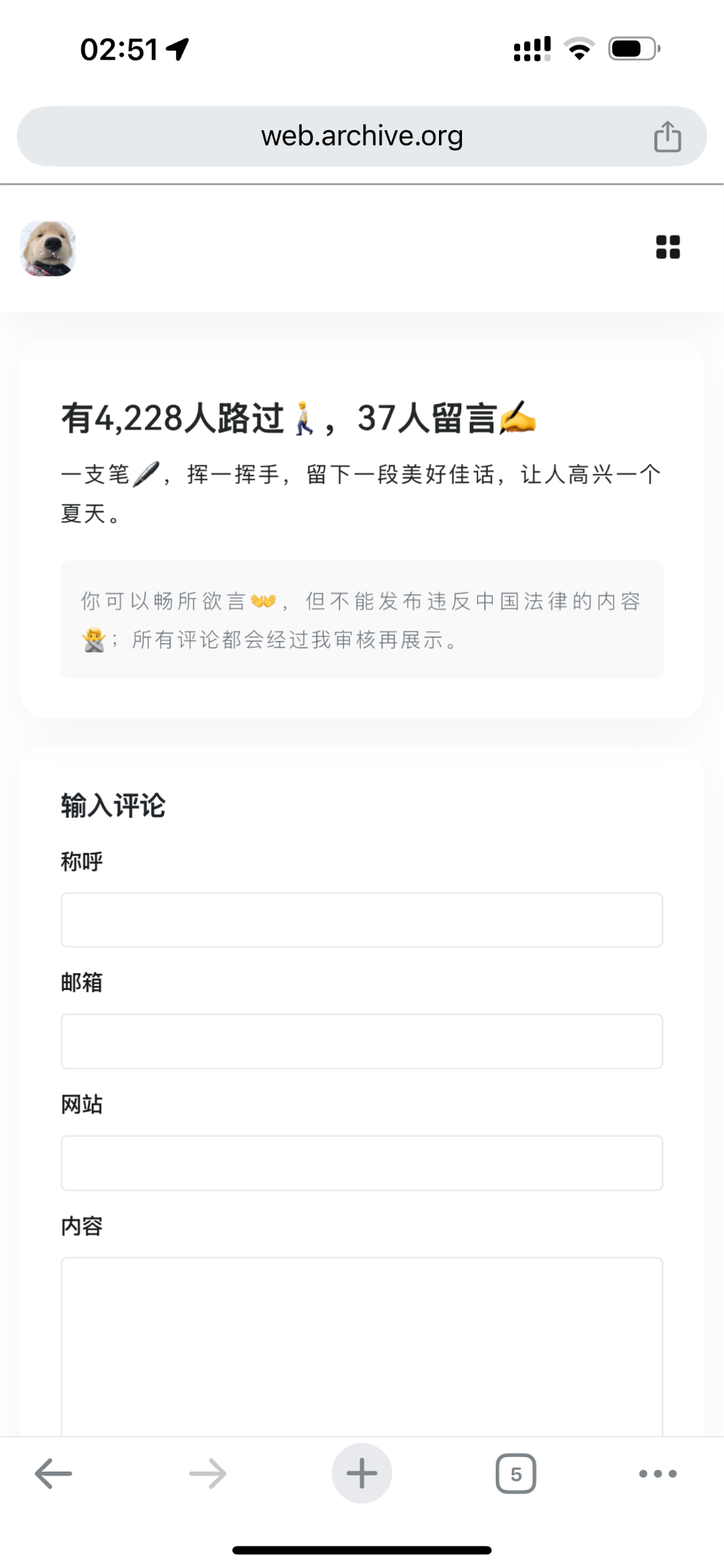 互联网博物馆真牛逼啊哈哈